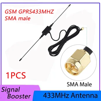 1 бр. Антена 400-433 Mhz, Включете SMA, Усилвател на сигнала рупорной антени ЗА GSM GPRS, Усилвател на сигнала рупорной антена, Антена