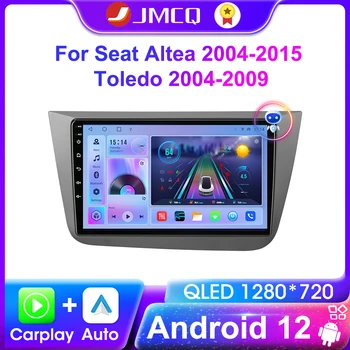 JMCQ Android 12 За Seat Altea 2004-2015 Toledo 2004-2009 Авто Радио Авто Мултимедиен Плейър CarPlay GPS 2 Din Навигация Главното устройство