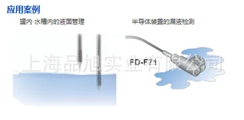 Абсолютно ново физическо оптични влакна с течно ниво FD-FA93