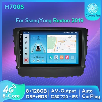 Автомобили Смарт-плеър на Android 11 8 + 128G За SsangYong Rexton 2019 Carplay 8-Ядрен GPS Навигация Мултимедийно Радио Вградена 4G LTE WiFi